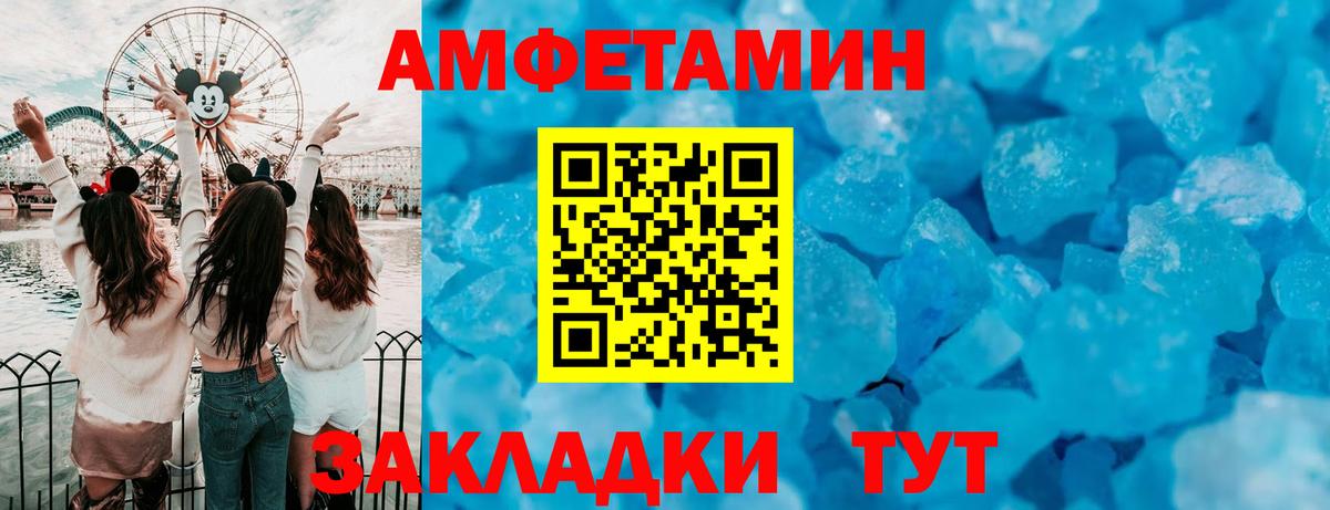 АМФ 98%  Вход с VPN  Амфетамин  АМФ  Усолье-Сибирское 