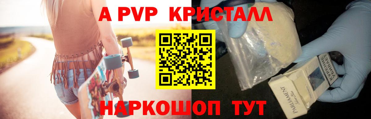 А ПВП крисы CK Усолье-Сибирское