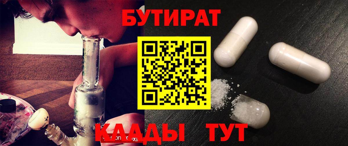 Бутират оксана  Вход с VPN  Усолье-Сибирское 