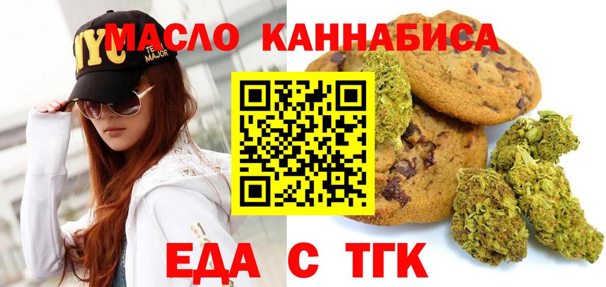 Canna-Cookies конопля  Вход с VPN  Усолье-Сибирское 