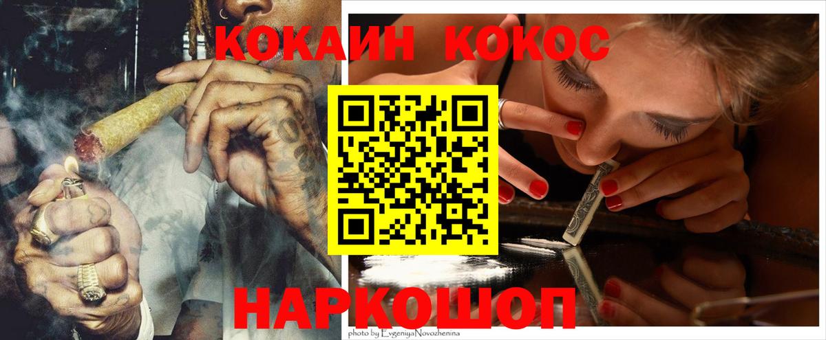 COCAIN FishScale  Вход с VPN  КОКАИН Перу  Усолье-Сибирское 