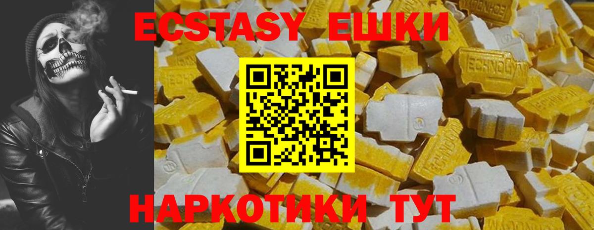 ЭКСТАЗИ  Экстази 280 MDMA  Вход с VPN  Экстази DUBAI  продажа наркотиков  Усолье-Сибирское 