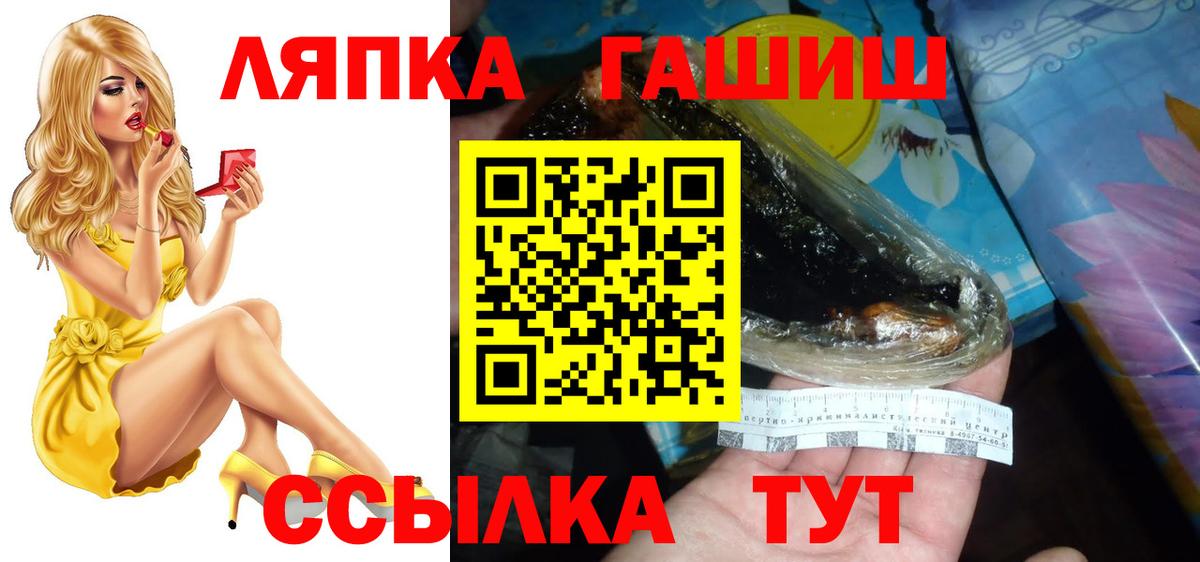 ГАШИШ Cannabis  ГАШ индика сатива  Усолье-Сибирское  Вход с VPN 