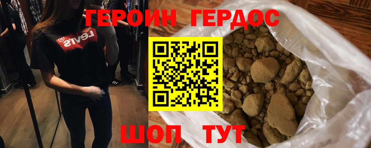Усолье-Сибирское  Героин  Вход с VPN  ГЕРОИН VHQ 