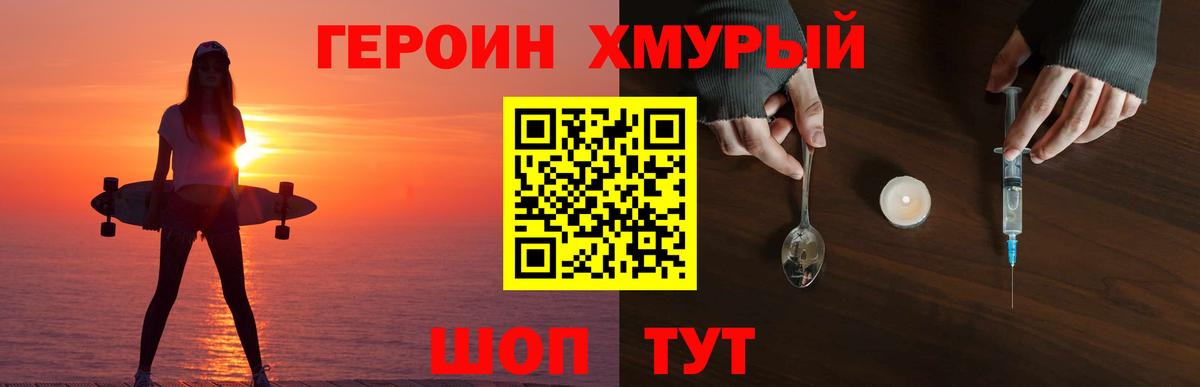 Героин гречка Усолье-Сибирское