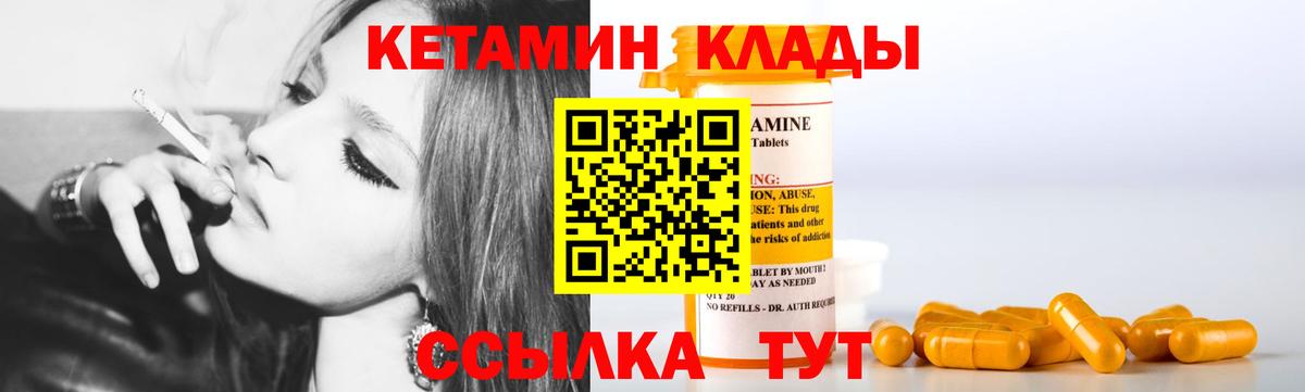 Усолье-Сибирское  КЕТАМИН VHQ  блэк спрут ТОР  Кетамин ketamine  Вход с VPN 