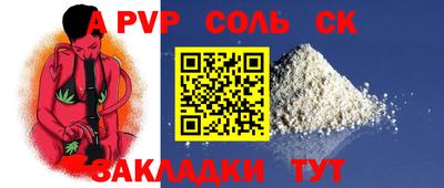 альфа пвп VHQ Краснознаменск