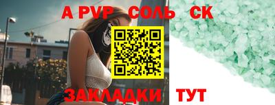 альфа пвп VHQ Краснознаменск
