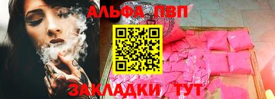 альфа пвп VHQ Краснознаменск