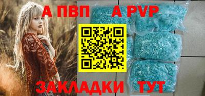 альфа пвп VHQ Краснознаменск