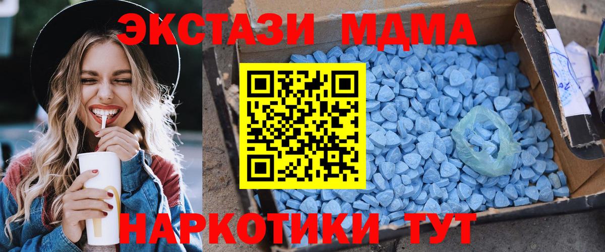 МДМА молли  Вход с VPN  MDMA crystal  Усолье-Сибирское 