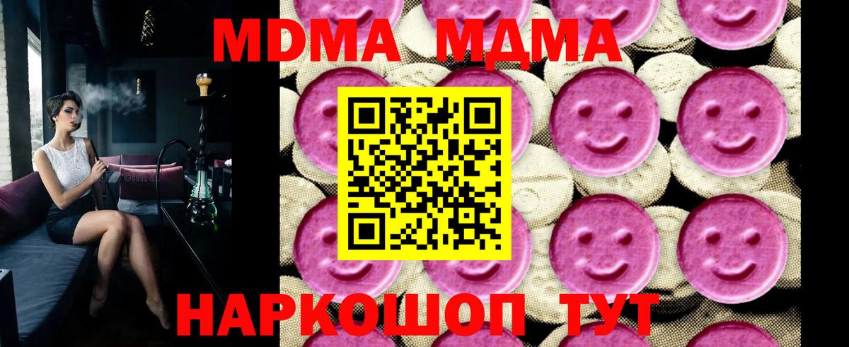 МДМА VHQ Усолье-Сибирское