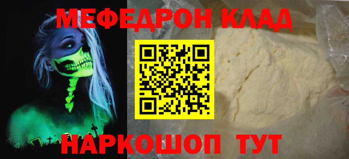 Мефедрон 4 MMC  Мефедрон  Вход с VPN  Усолье-Сибирское  МЯУ-МЯУ 4 MMC 