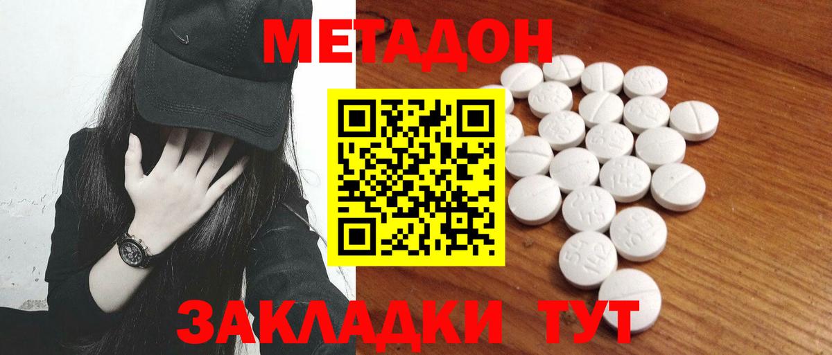 Усолье-Сибирское  Метадон мёд  Вход с VPN  площадка клад  МЕТАДОН кристалл 