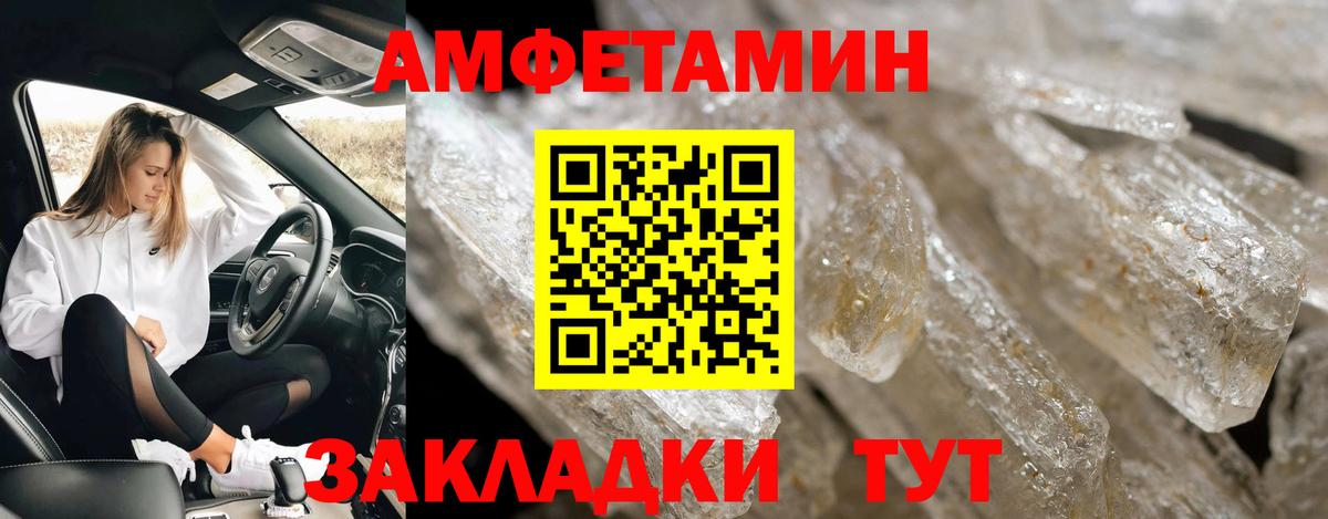 МЕТАМФЕТАМИН мет Усолье-Сибирское