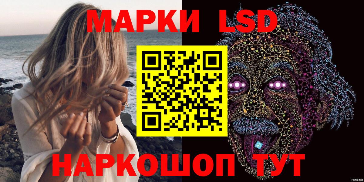 Марки 25I-NBOMe 1500мкг Усолье-Сибирское