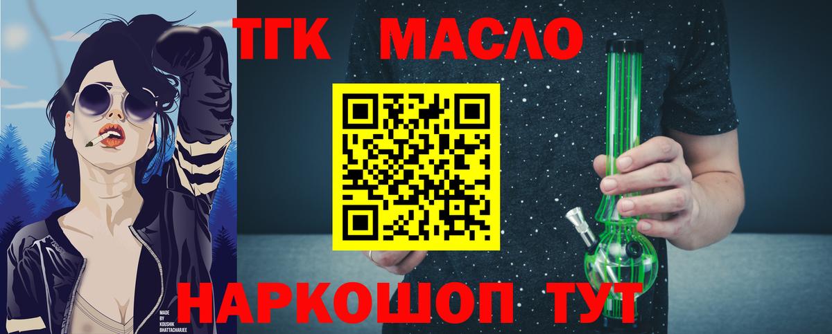 Дистиллят ТГК Wax  Вход с VPN  Усолье-Сибирское  ТГК вейп 