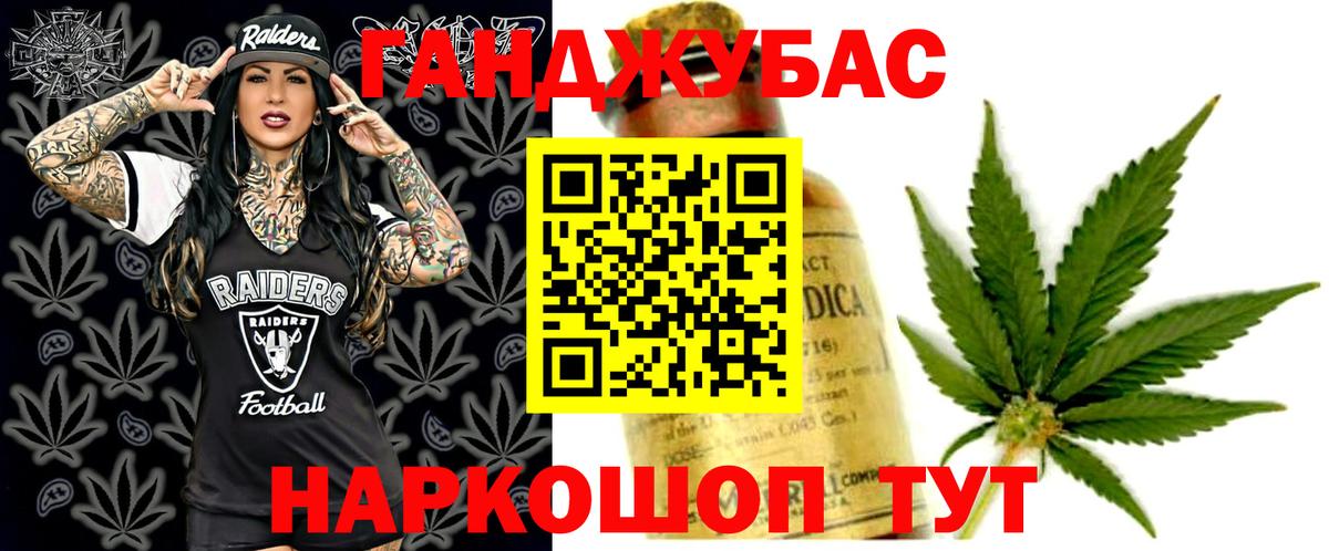 Конопля Ganja  Конопля тримм  Вход с VPN  Усолье-Сибирское  Бошки Шишки тримм 